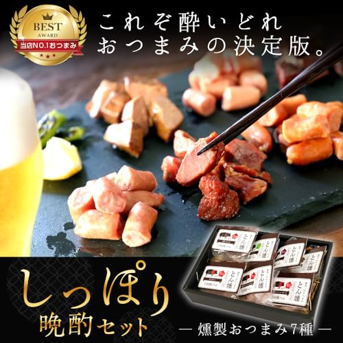 RIMTAE 燻製おつまみ7種セット350g