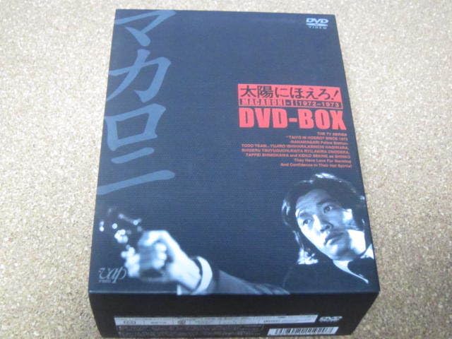 Amazon.co.jp: DVD Box『太陽にほえろ マカロニ刑事編』 2002年1～26話