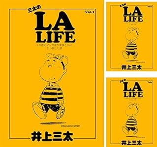 三太のLA LIFE
