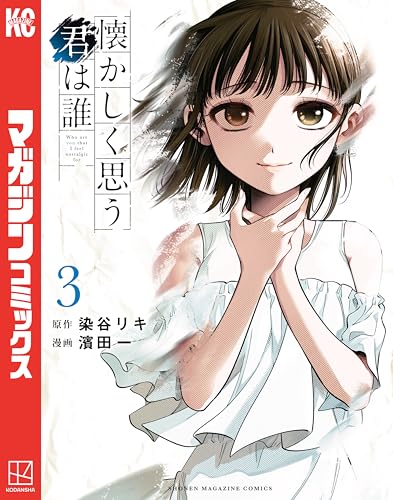 染谷リキの作品一覧・新刊・発売日順 - 読書メーター