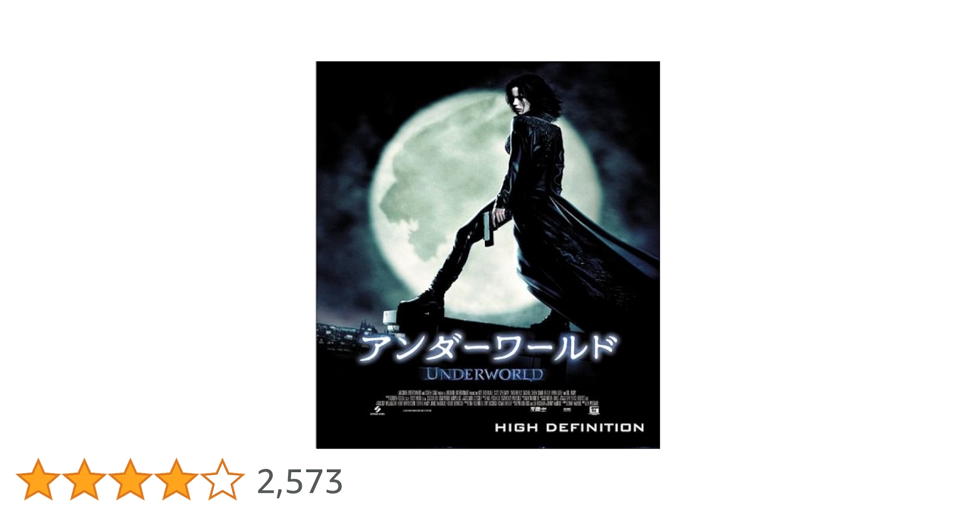 アンダーワールド 4K ULTRAHD ブルーレイ Blu-ray GAGA限定 アンダーワールド 4K ULTRAHD ブルーレイ Blu-ray GAGA限定