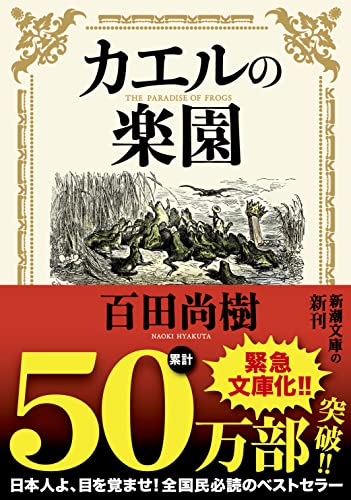 【限定品】百田塾 メモリアルブック　百田尚樹 81hWVePG3jL.jpg