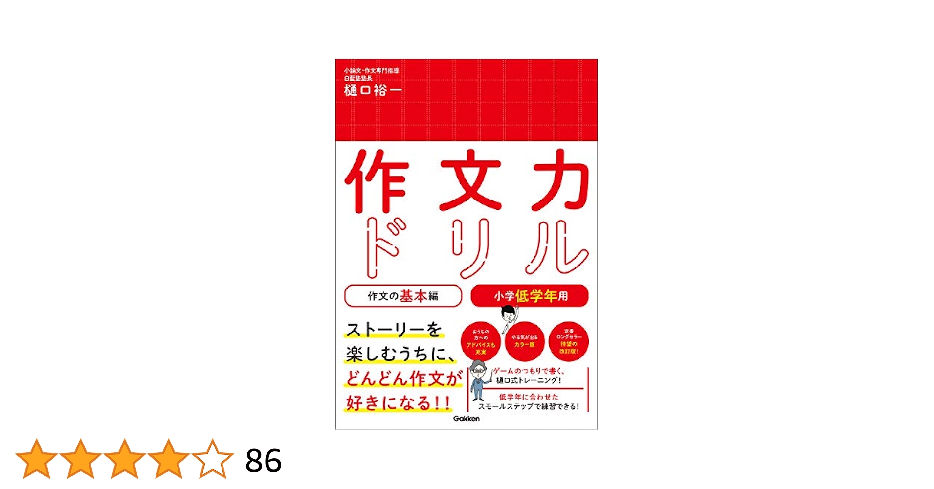 中学・高校のステージドリル 基本と実践 中学・高校のステージドリル 基本と実践