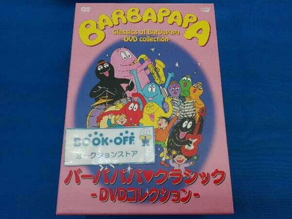 x*x様 在庫整理　バーバパパ♥クラシック～DVDコレクション〈完全生産限定・5 Amazon.co.jp: DVD バーバパパ クラシック-DVDコレクション