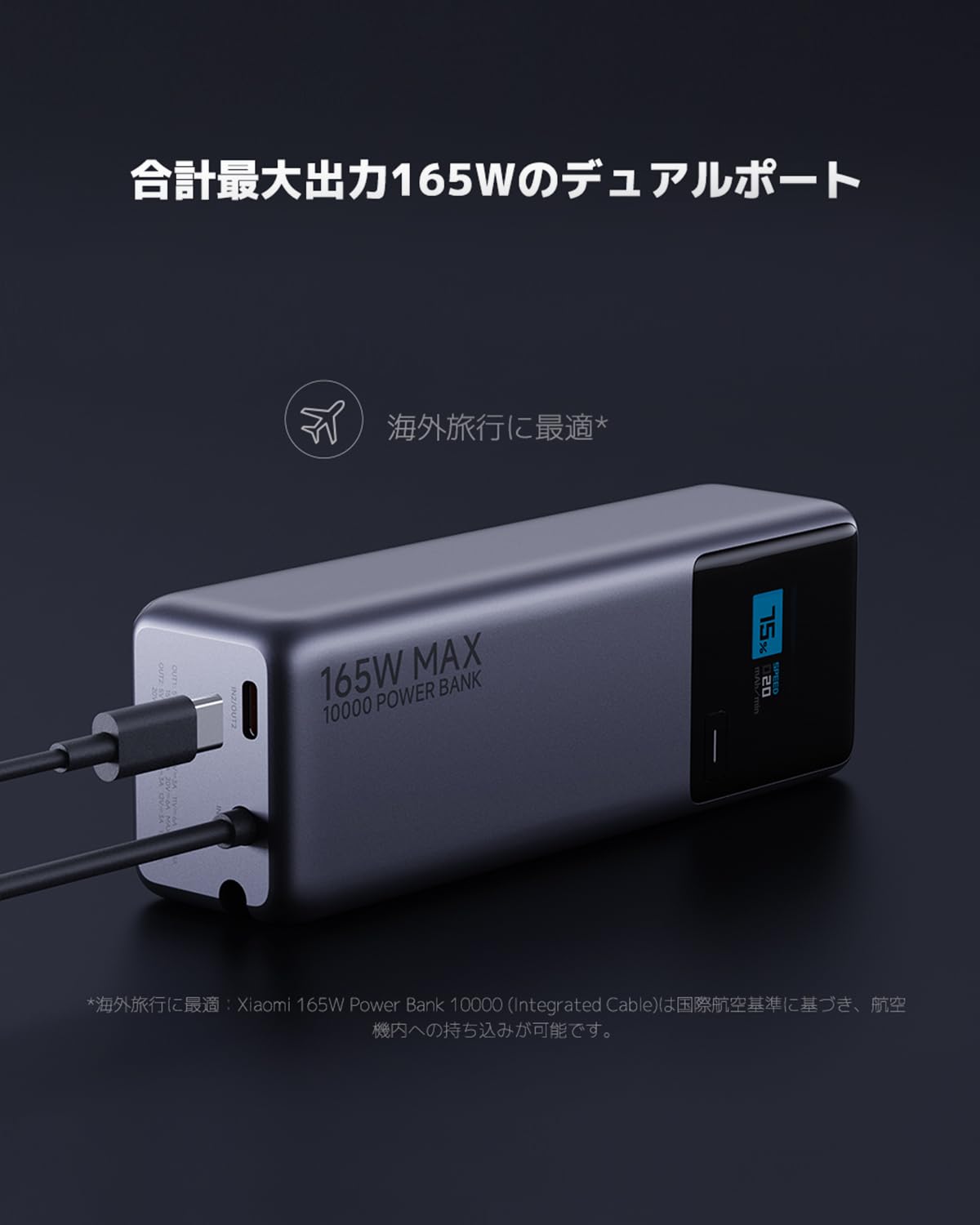 未開封 Xiaomi パワーバンク 10000 165W USBケーブル内蔵×2 Amazon | Xiaomi モバイルバッテリー 165W Power Bank 10000【最大出力