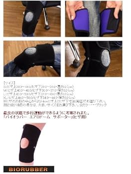 【新品・未使用】バイオラバー エアロドームサポーター（Sサイズ） Amazon.co.jp: バイオラバー エアロドームサポーター(ヒザ専用