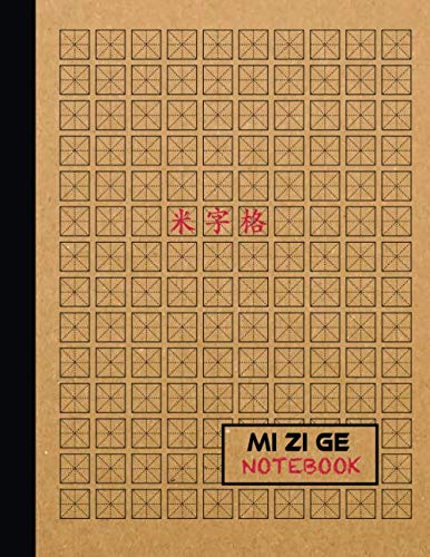 Mi Zi Ge Notebook: Chinese Writing Practice Book with Rice Grid Paper - Chinese Calligraphy Practice Writing Chinese Mandarin Characters