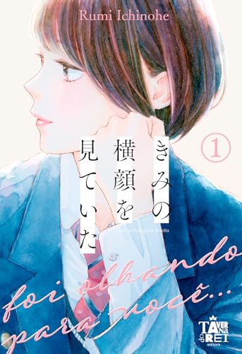 Foi Olhando para Você... - vol. 01 (Volume 1)