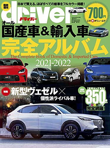 クルマ 雑誌 Amazon アマゾン