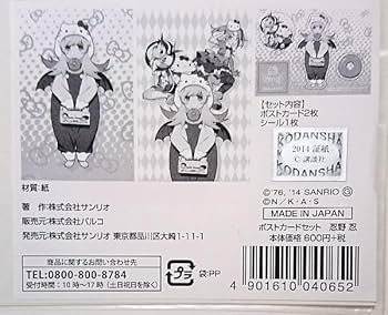 物語シリーズ　応募シール80ポイント 物語シリーズ 応募シール80ポイント 物語シリーズ 応募シール80