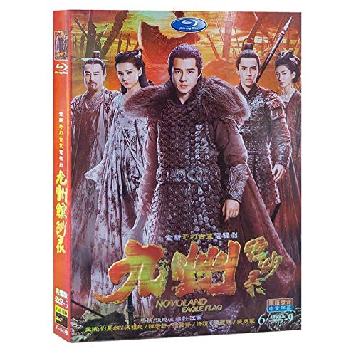 九州縹緲録　DVD 全話 Amazon.co.jp: 中国ドラマ『九州縹緲録』 DVD-BOX 全話 NOVOLAND