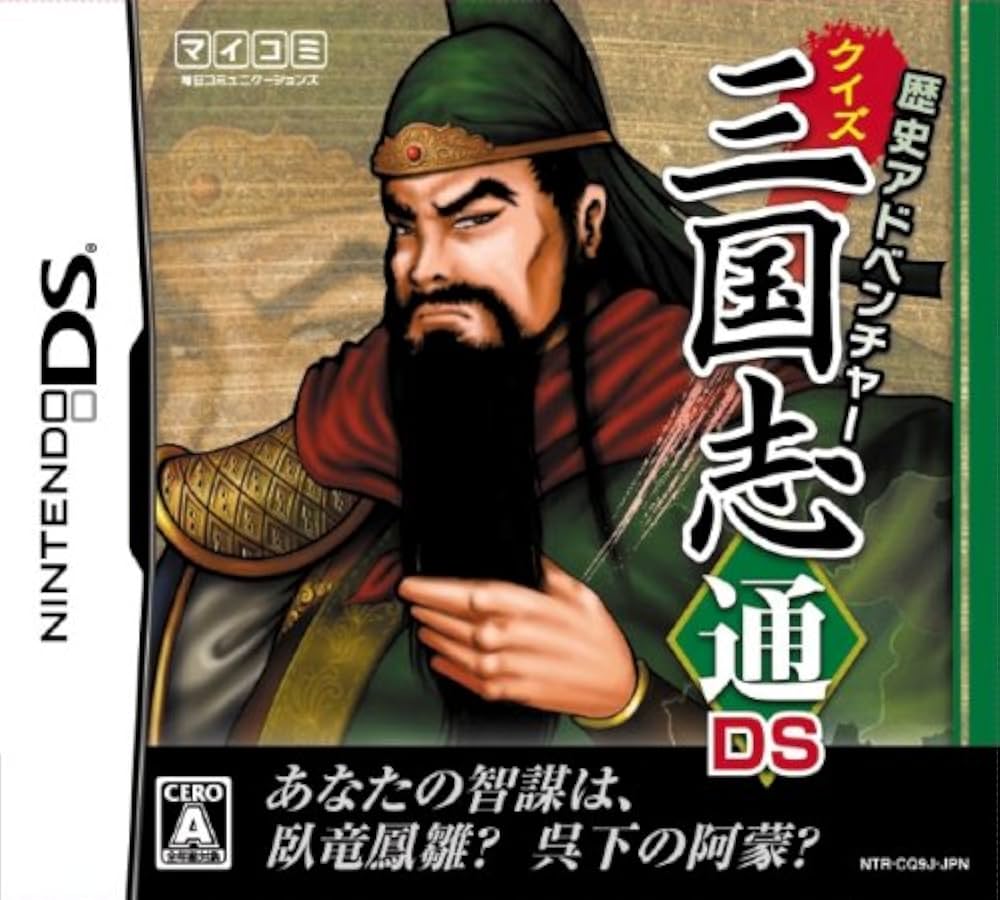 パソコンゲーム　ディスク　ソフト　戦国　三国　歴史　当時品　レトロ パソコンゲーム ディスク ソフト 戦国 三国 歴史 当時品 レトロ