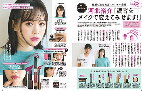 VoCE 2019年2月号 商品画像