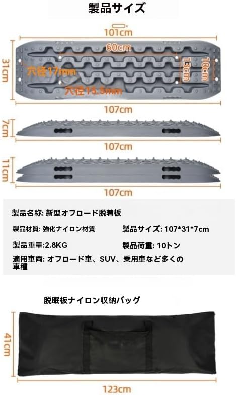 KDBT スタックラダー 車用 10トン耐荷重 全地形対応 スタック
