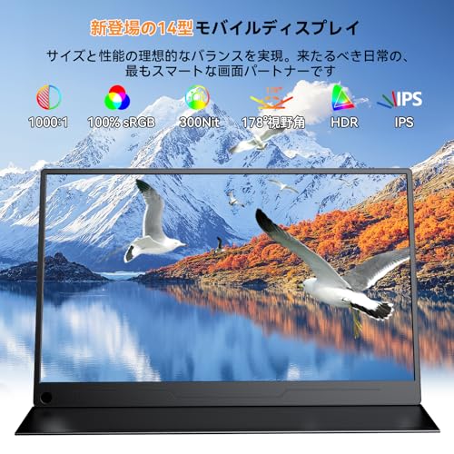 EVICIV モバイルモニター 14インチ 【卓上スタンド付き】 FHD モバイルディスプレイ mini HDMI/Type-C/OTG搭載 薄型 軽量 持ち運び 1080P HDR 100%広色域 PS345 XBOX Switch ゲーミング ポータブルモニター 保護カバー付き 非光沢 IPSパネル ブルーカット 在宅勤務 サブモニター VESA/PC/スマホ/Macなど対応 EVC-1402