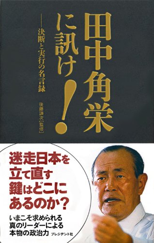 Amazon.co.jp: 後藤 謙次: 本、バイオグラフィー、最新アップデート