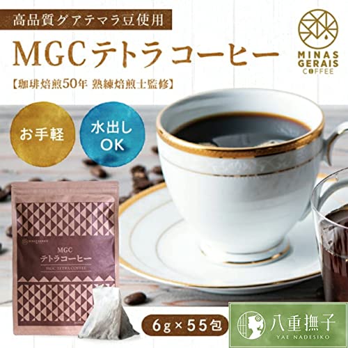 八重撫子 MGC テトラ コーヒー 330g