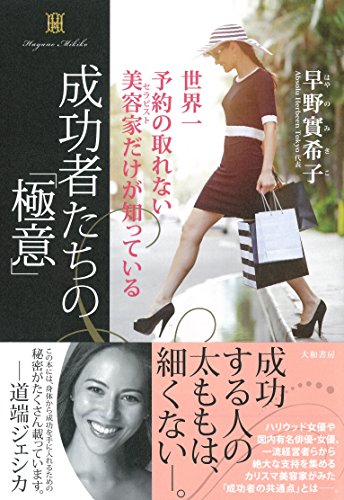 オライリー 無料電子書籍 世界一予約の取れない美容家(セラピスト)だけが知っている 成功者たちの バイ