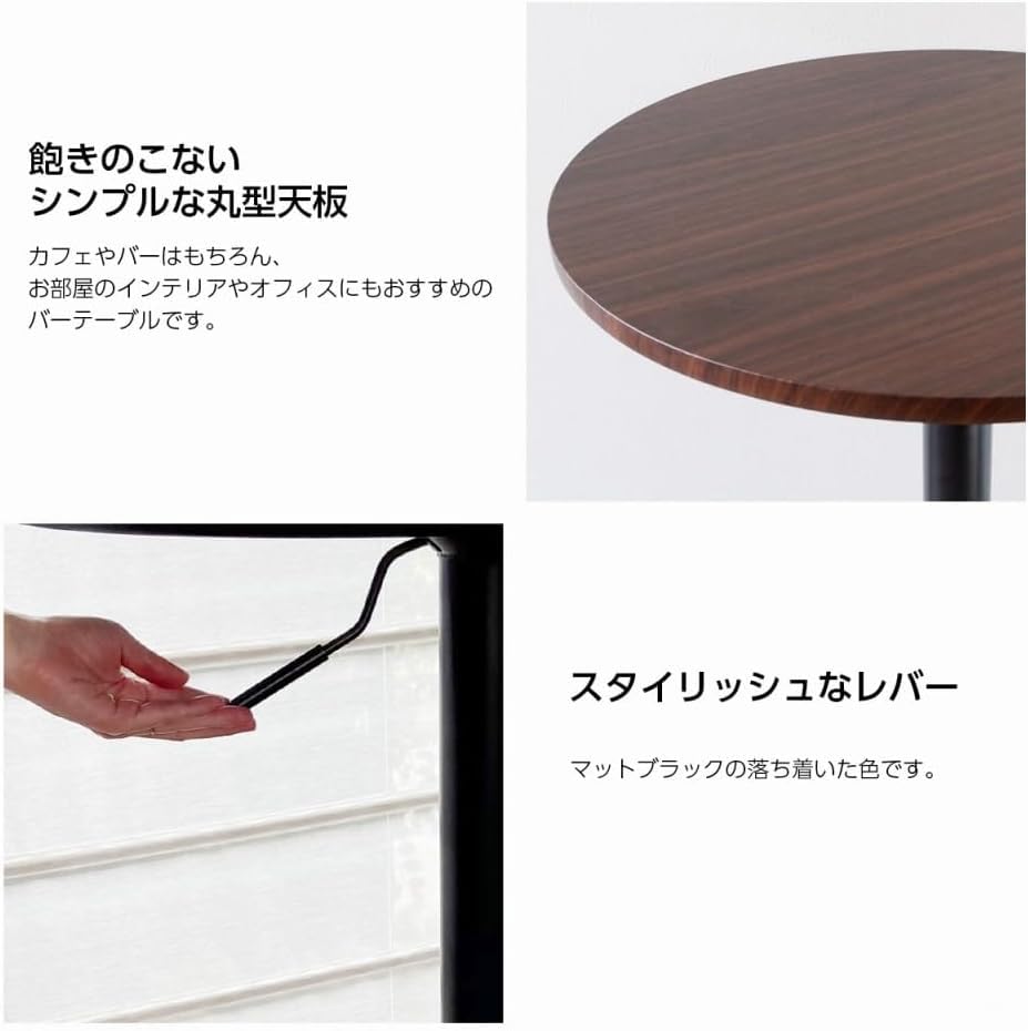 円形カウンターテーブル 木製天板 黒脚