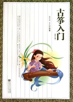 Paperback Learn to Play GuzhengRevised Edition (Chinese Edition) [Chinese] Book