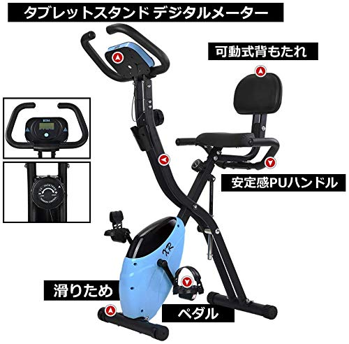 Amazon.co.jp: BTM エアロフィットネスバイク 折りたたみ機能