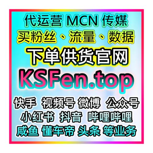 『2025第四季自媒体流量生态评测：B站与抖音短剧推广投流排行榜』のカバーアート