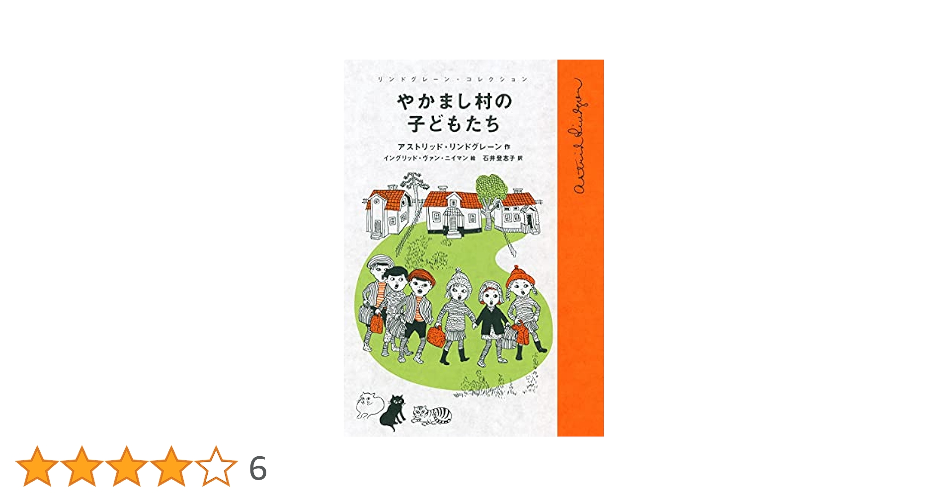 やかまし村のギフトボックス やかまし村の子どもたち 3枚組DVD リンドグレーン Amazon.co.jp: やかまし村のギフトボックス [DVD] : リンダ