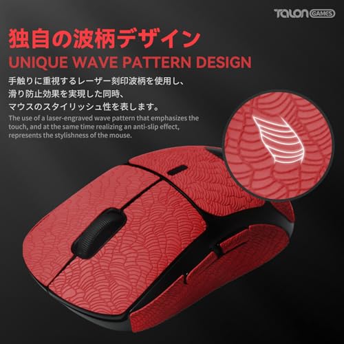 Bande antidérapante pour souris : optimisez votre setup gaming rouge