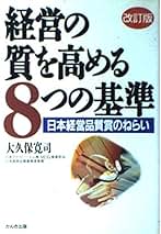 絶版　大久保寛司　仕事の壁を破るヒント 　 講演CD 3枚セット 仕事の壁を破るヒント 自分が変わる「気づき」の60話 | 大久保