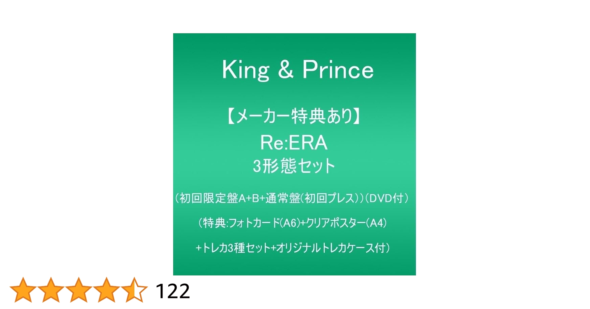 Amazon.co.jp: 【メーカー特典あり】Re:ERA (3形態セット:初回