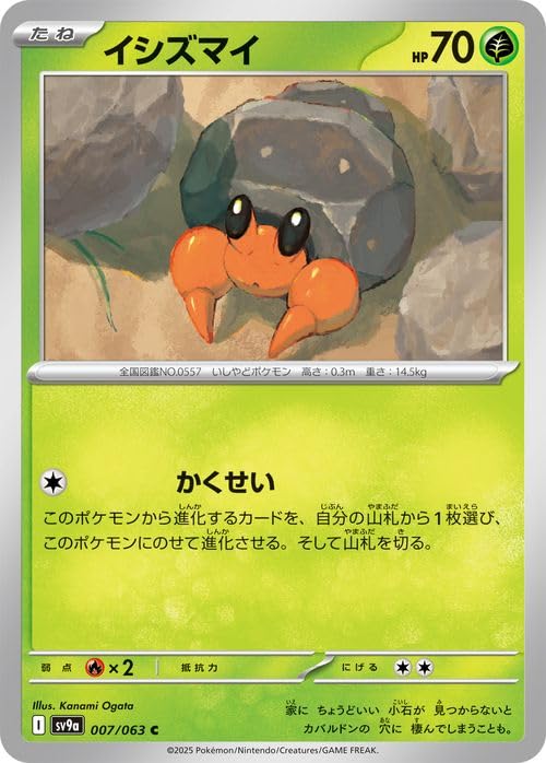 カ*イ様 ポケモンカードセット bakuyasuearth_4521329306551