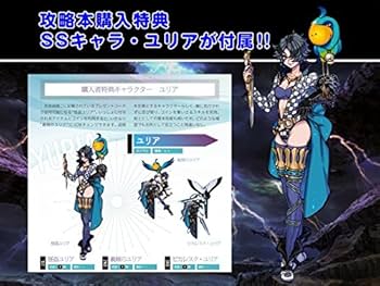デスピリア 公式攻略ガイド デスピリア 公式攻略ガイド - メルカリ