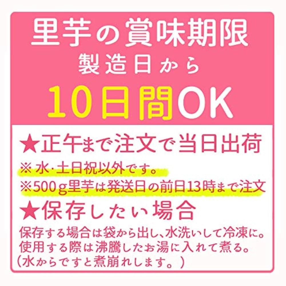 はるちゅんふっくら里芋20kg箱重量込み Amazon | 芋煮用 国産 生の里芋（洗い＆むき）400g | 株式会社丸
