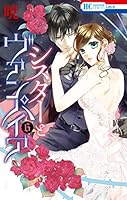シスターとヴァンパイア全9巻 コミック】シスターとヴァンパイア（全9巻） | 暁 |本 | 通販