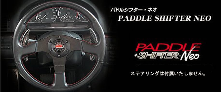 Amazon | ワークスベル パドルシフターNEO UNIVERSAL（汎用品 
