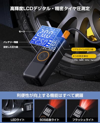 Wealyyp 電動空気入れ CZK-DC02 の商品画像 3