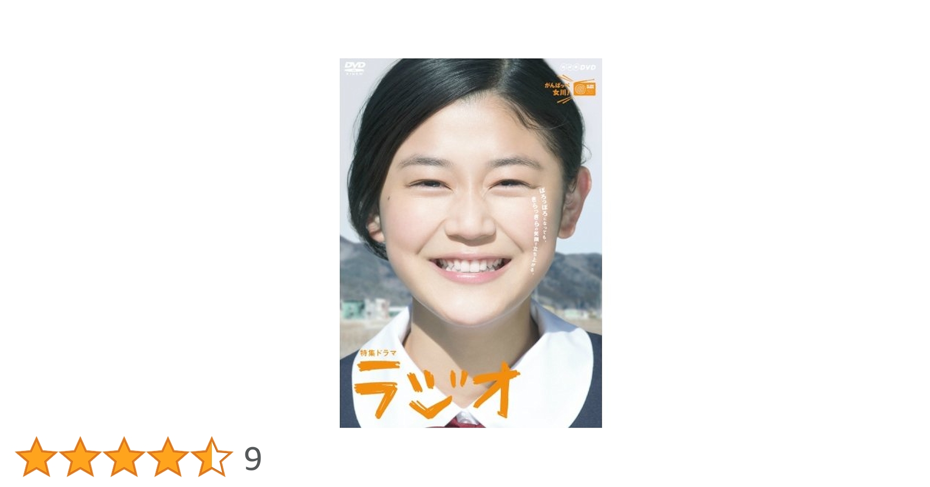 Amazon.co.jp: 一色伸幸脚本 特集ドラマ ラジオ DVD【NHK