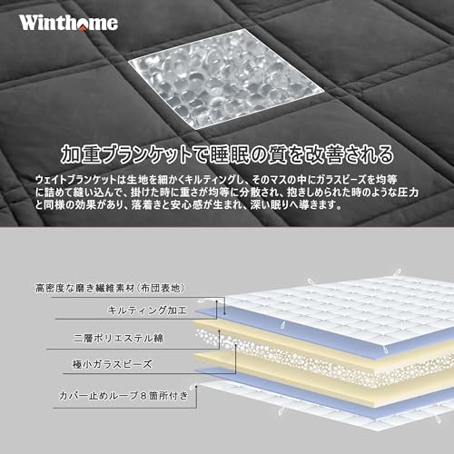 Winthome ウェイトブランケット 加重ブランケット 重力毛布 TV話題 人気 重い布団 適度な重さ 不眠症対策 睡眠改善 ストレス解消 年中使える 丸洗い可能(150*200CM 5kg) の商品画像 3