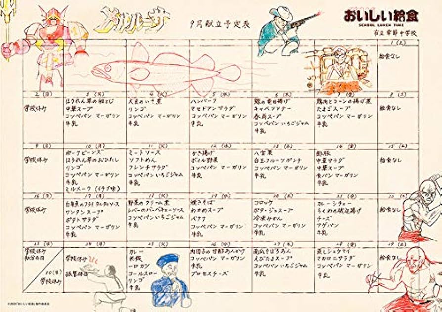 Amazon.co.jp: おいしい給食 SCHOOL MEALS TIME [DVD] : 市原