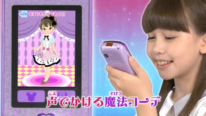 Amazon ディズニー キャラクター Magical Pod マジカルポッド専用ソフト おしゃれコーディネートショップ カードいっぱい付き カードゲーム トランプ おもちゃ