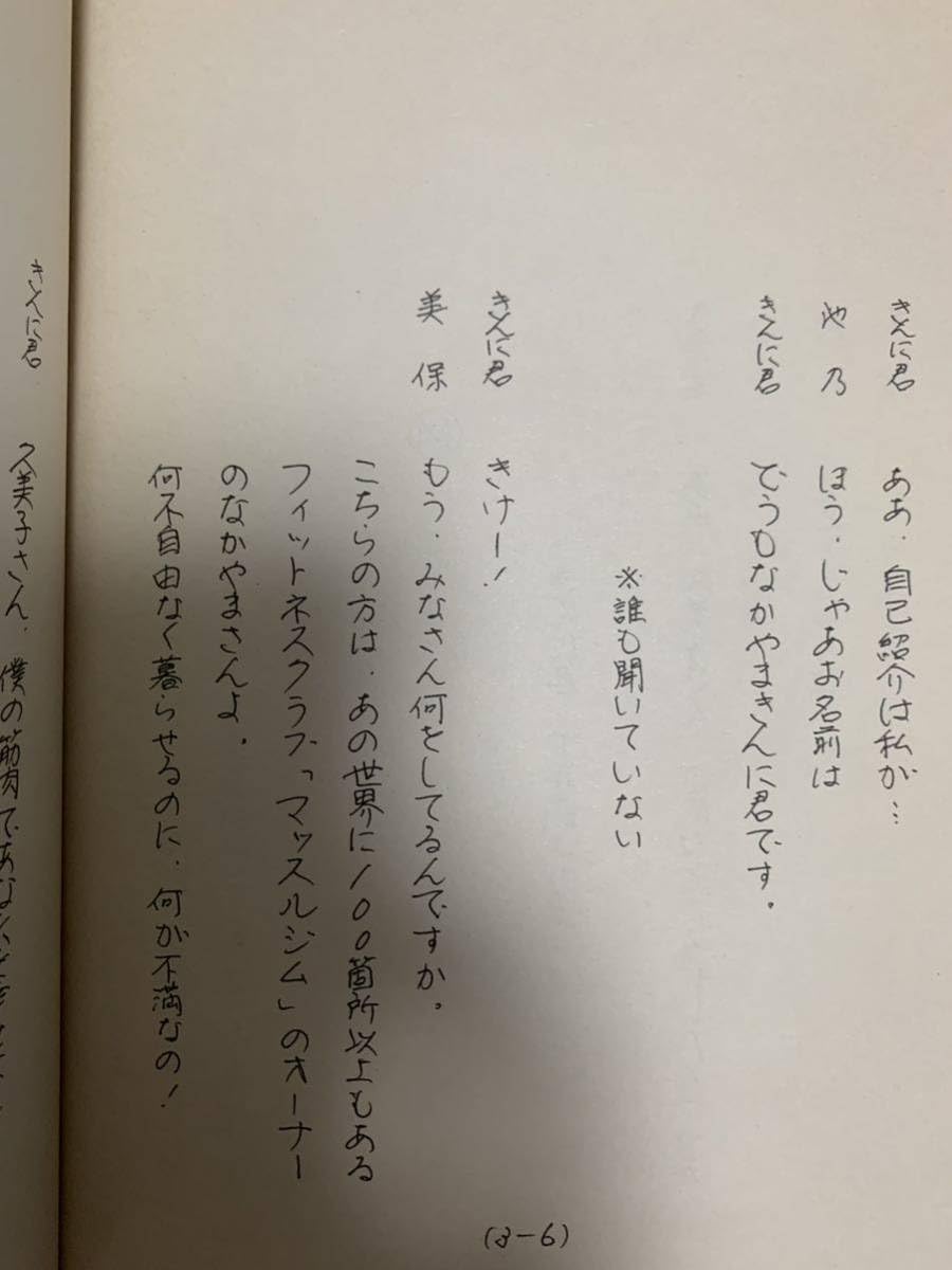 【希少】吉本新喜劇、台本、池野めだか、中山きんにくん、匿名配送、送料無料 Amazon.co.jp: 【希少】吉本新喜劇、台本、池野めだか、中山きんにくん