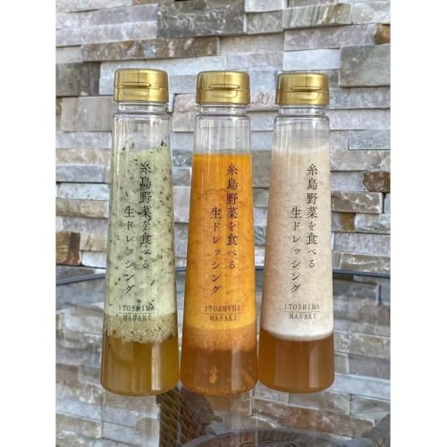 ITOSHIMA MASAKI [全3回定期便]糸島 野菜 を食べる 生 ドレッシング 3種類 3本 セット ( 人参/ルッコラレモン/玉ねぎ )