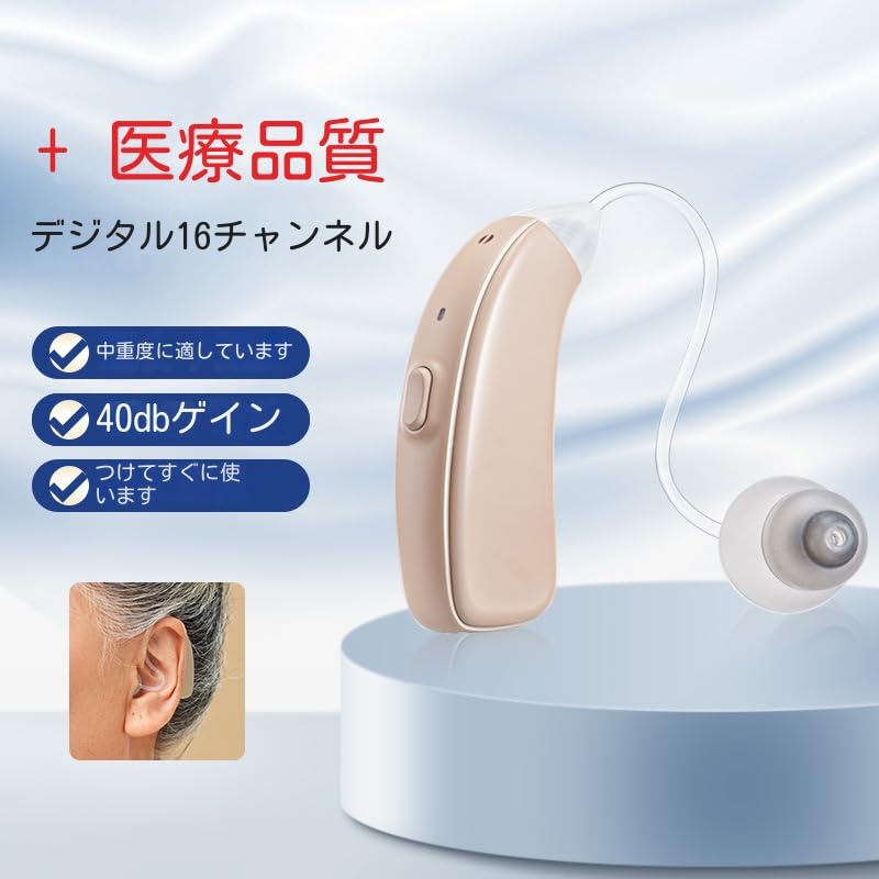 集音器 しゅうおんき 両耳対応 ワイヤレス集音器 DSP 集音器 しゅうおんき 両耳対応 ワイヤレス集音器 DSP