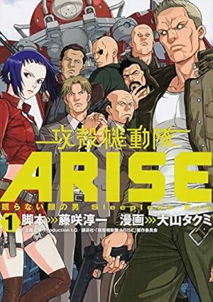 攻殻機動隊 〜 ARISE 16巻 セット 中古 アンソロジー 全巻 衣谷遊 攻殻機動隊 〜 ARISE 16巻 セット 中古 アンソロジー 全巻 衣谷