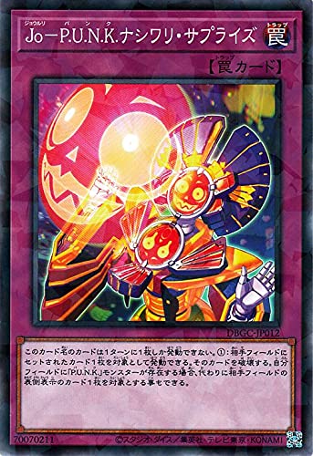 遊戯王カード Jo-P.U.N.K.ナシワリ・サプライズ(ノーマルパラレル) グランド・クリエイターズ(DBGC) | デッキビルドパック ジョウルリ パンクマダム 遊戯王カード Jo-P.U.N.K.ナシワリ・サプライズ(ノーマルパラレル) グランド・クリエイターズ(DBGC) | デッキビルドパック ジョウルリ パンクマダム
