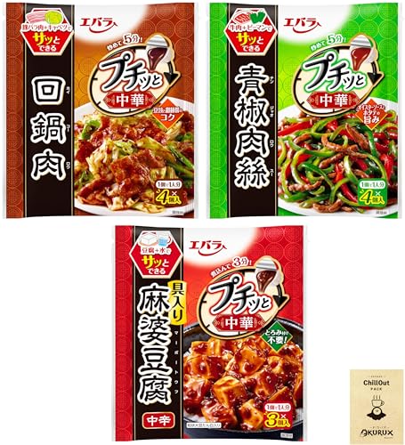 OKURUX [3種/プチッと中華] エバラ プチッと中華 3種アソート ( 回鍋肉×1 / 青椒肉絲×1 / 麻婆豆腐中辛×1 ) CHILLOUT PACK ホイコーロー チンジャオロース マーボー豆腐 中華 中華の素 プチっと中華 プチっと プチッと 料理の素 料理ソースのサムネイル