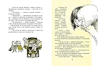 Зима Оннели и Аннели 592682933X Book Cover