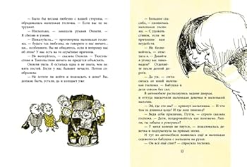 Hardcover Zima Onneli i Anneli [Russian] Book