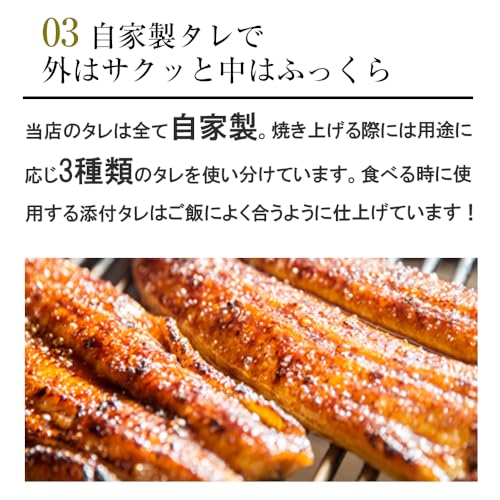 うなぎ屋かわすい 国産うなぎ 蒲焼き 150g2本セット 大サイズ の商品画像 5