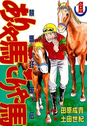 ギラギラ 第5巻 | 土田世紀, 滝直毅 | マンガ | Kindleストア | Amazon